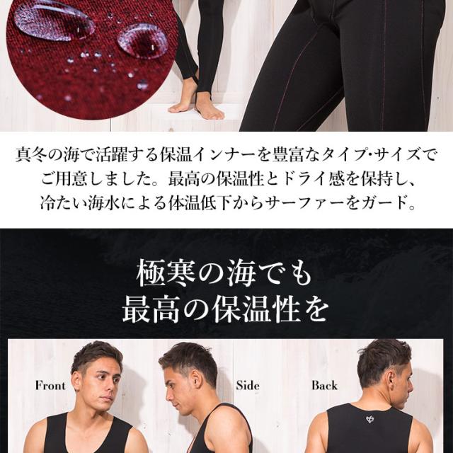 FELLOW ウェットスーツ用 保温インナー ロングジョン メンズ 裏起毛 0.5mm ヒートマックス