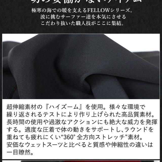 FELLOW ウェットスーツ用 保温インナー ロングジョン メンズ 裏起毛 0.5mm ヒートマックス