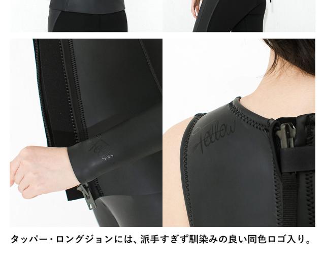 FELLOW ロングジョン＆タッパー セット 2.5mm ウェットスーツ レディース サーフィン スキン JPSA 日本規格 SUP