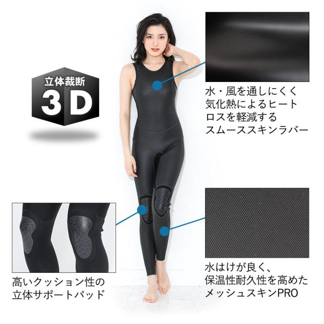 FELLOW ロングジョン＆タッパー セット 2.5mm ウェットスーツ レディース サーフィン スキン JPSA 日本規格 SUP