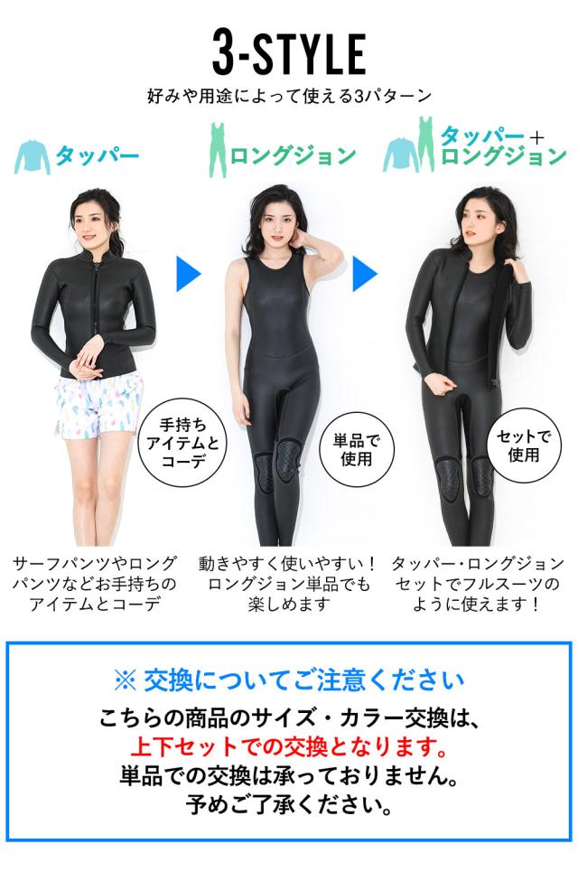 FELLOW ロングジョン＆タッパー セット 2.5mm ウェットスーツ レディース サーフィン スキン JPSA 日本規格 SUP
