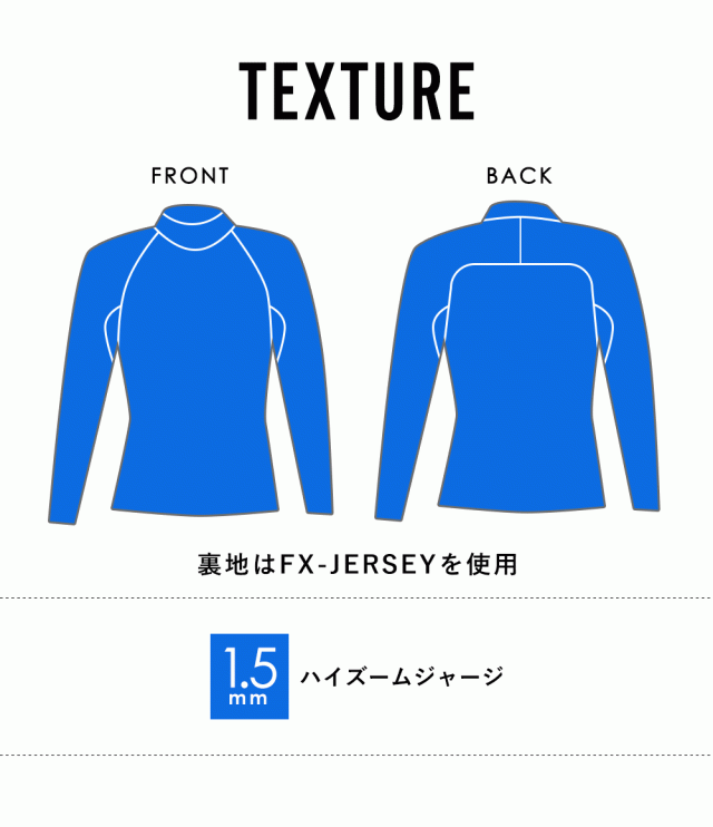 FELLOW ウェットスーツ ノンジップタッパー 1.5mm ジャージ ロングスリーブ 長袖 サーフィン JPSA 日本規格 SUP