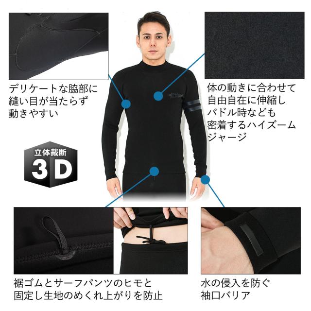 FELLOW ウェットスーツ ノンジップタッパー 1.5mm ジャージ ロングスリーブ 長袖 サーフィン JPSA 日本規格 SUP