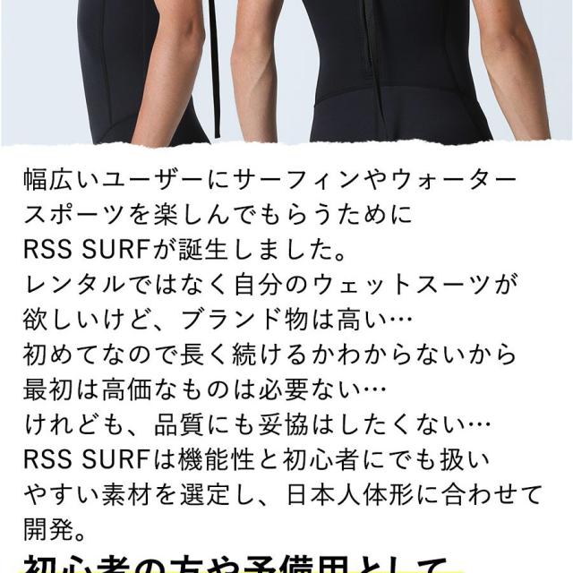ウェットスーツ メンズ ロングジョン ジャージ 2.5mm RSS サーフィン 初心者 予備用 日本規格
