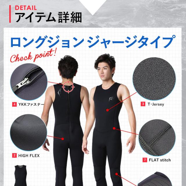 ウェットスーツ メンズ ロングジョン ジャージ 2.5mm RSS サーフィン 初心者 予備用 日本規格