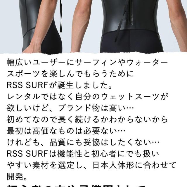 ウェットスーツ メンズ ロングジョン スキン 2.5mm RSS サーフィン 初心者 予備用 日本規格
