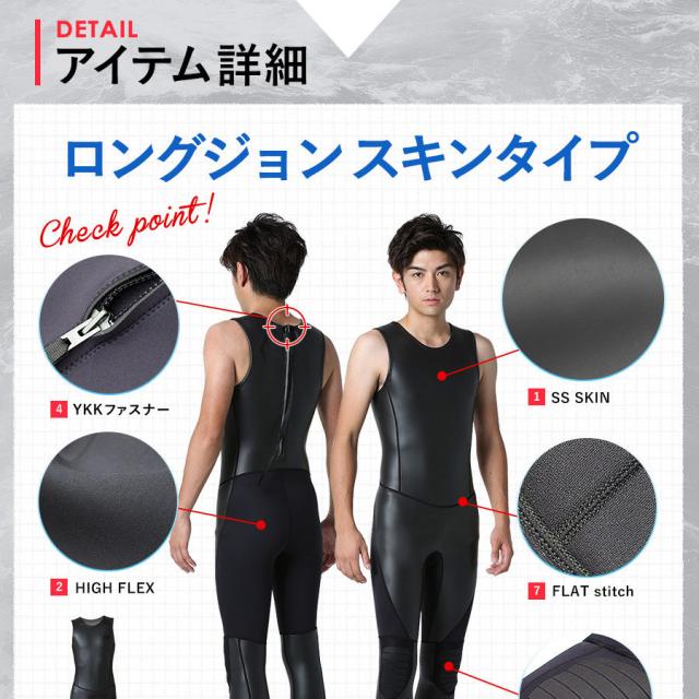 ウェットスーツ メンズ ロングジョン スキン 2.5mm RSS サーフィン 初心者 予備用 日本規格