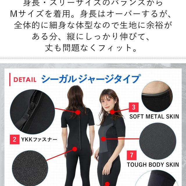 RSS SURF ウェットスーツ シーガル 2.5mm レディース ジャージ スキン 初心者・予備用に SUP サーフィン 日本規格