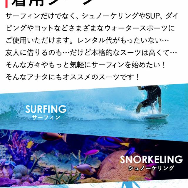 RSS SURF ウェットスーツ シーガル 2.5mm レディース ジャージ スキン 初心者・予備用に SUP サーフィン 日本規格