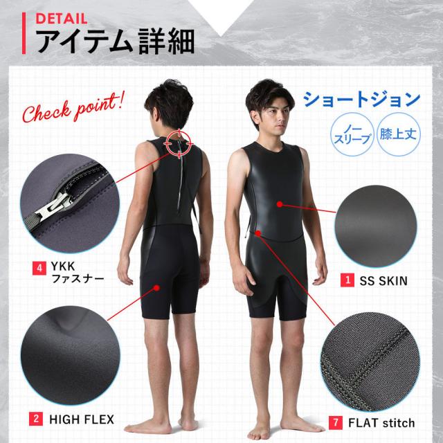 ウェットスーツ メンズ スキン ショートジョン 2mm RSS SURF M