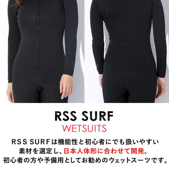 ウェットスーツ タッパー レディース ジャージ 1.5mm ウエット RSS SURF 初心者・予備用 SUP シュノーケリング