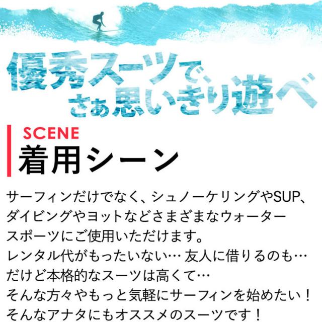 ウェットスーツ タッパー レディース ジャージ 1.5mm ウエット RSS SURF 初心者・予備用 SUP シュノーケリング