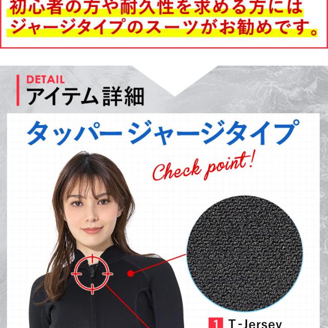 ウェットスーツ タッパー レディース ジャージ 1.5mm ウエット RSS SURF 初心者・予備用 SUP シュノーケリング