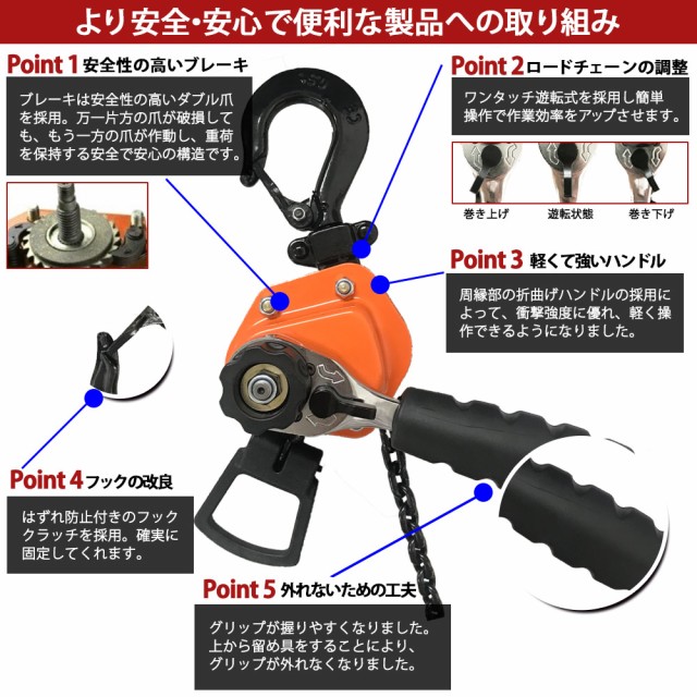 レバーホイスト 0.5ton 500kg 0.5トン １台 軽量化 小型化 JD チェーン