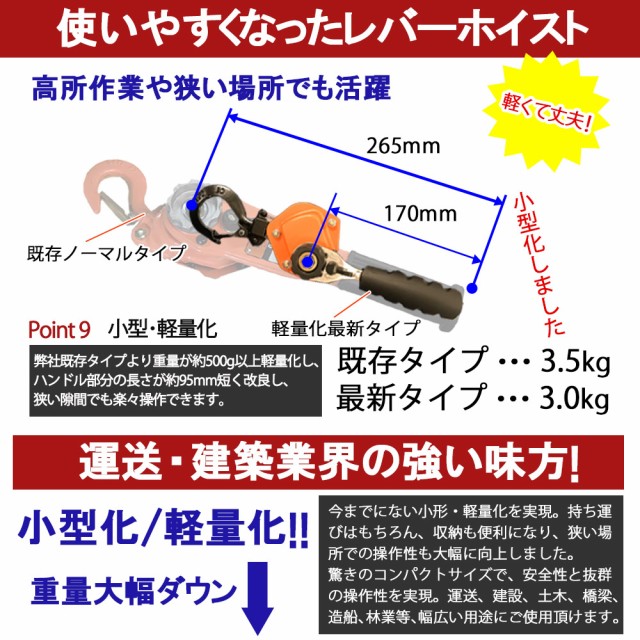 レバーホイスト 0.5ton 500kg 0.5トン １台 軽量化 小型化 JD チェーン