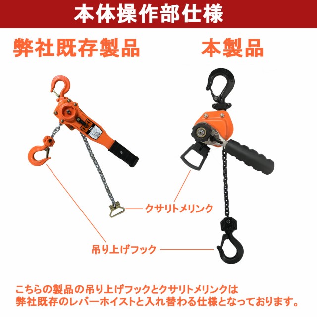 レバーホイスト 0.5ton 500kg 0.5トン １台 軽量化 小型化 JD チェーン