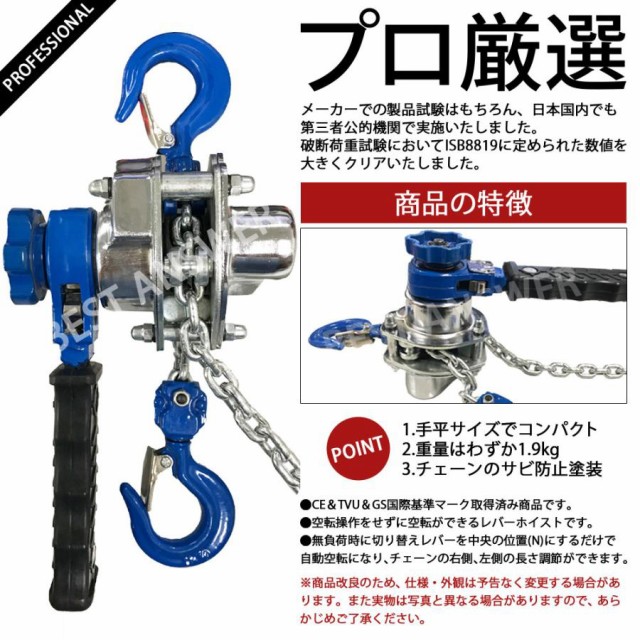 錆びあり訳あり品】レバーホイスト 0.25t 250kg 2台セット V3 チェーン ブロック チェーンホイスト レバー式 ガチャガチャ がっちゃ  工の通販はau PAY マーケット ベストアンサーの宝ショップ au PAY マーケット店 au PAY マーケット－通販サイト