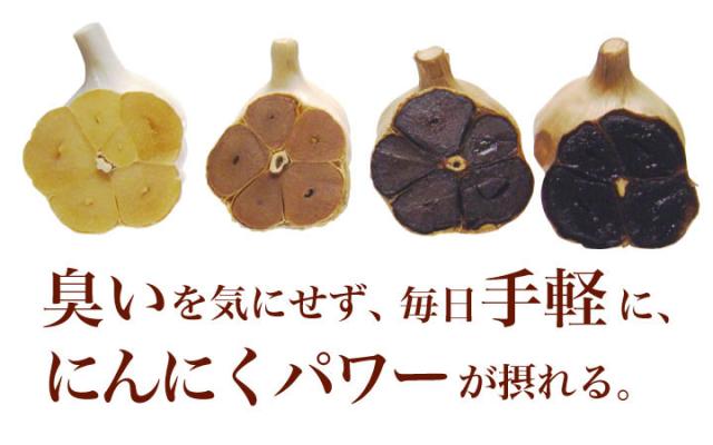 臭いを気にせず、毎日手軽ににんにくパワーが摂れる
