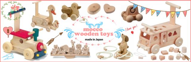 平和工業 mocco モッコ