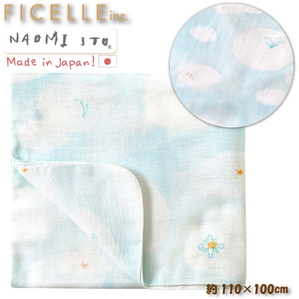 Naomi Ito ナオミ イトウ SWADDLE cotton スワドルコットン UNRYU