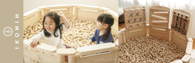 木の玉ボールプール