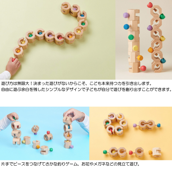 限定価格セール Ed Inter エドインター 男の子 女の子の2歳 3歳の誕生日 クリスマスプレゼン 72p 積み木 72pieces Cobit Chain Connectable Geni 木のおもちゃ 積み木 Sutevalle Org
