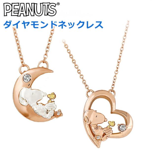 SNOOPY ネックレス レディース ギフト ペンダント ダイヤ