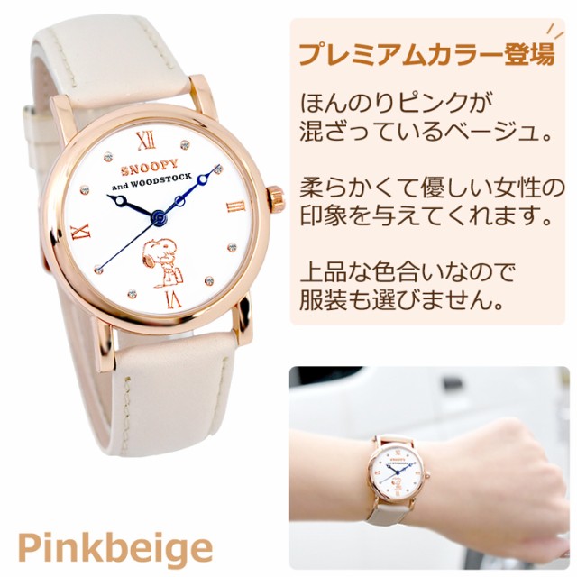 スヌーピー 母の日 早割 ギフト グッズ 腕時計 レディース