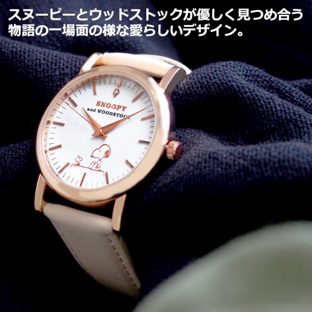 スヌーピー 母の日 早割 ギフト グッズ 腕時計 レディース