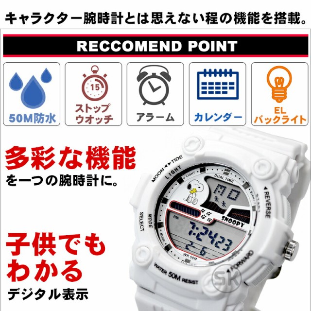 現品 メール便送料無料 スヌーピー グッズ 大人 腕時計 メンズ キッズ 50m 防水機能 ベルト ユニセックス レディース ラバー