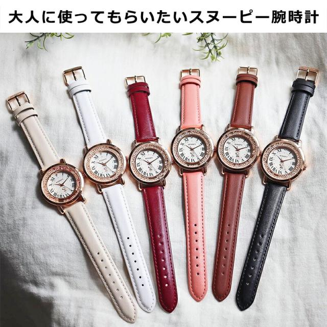 スヌーピー ギフト グッズ 腕時計 大人 人気 レディース メンズ