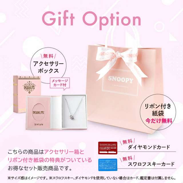 ギフトセット付 スヌーピー ギフト サージカルステンレス リング