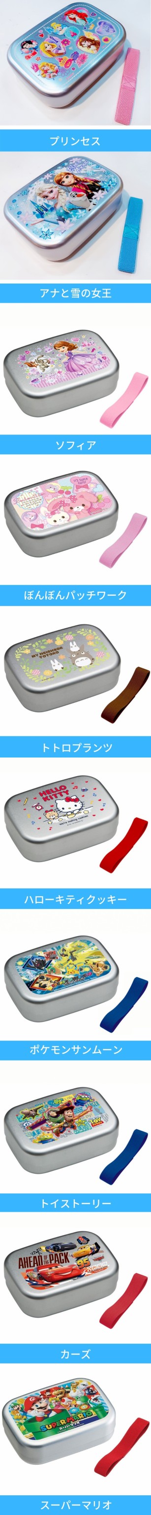 弁当箱 モデル着用 注目アイテム アルミ おしゃれ 子供 370ml 日本製 スケーター ランチグッズ アナと雪の女王 ディズニー ポケモン