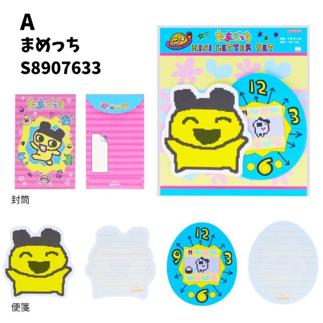 未使用品　カードダス たまごっちのミニレターセット43セット 未使用品 カードダス たまごっちのミニレターセット43セット