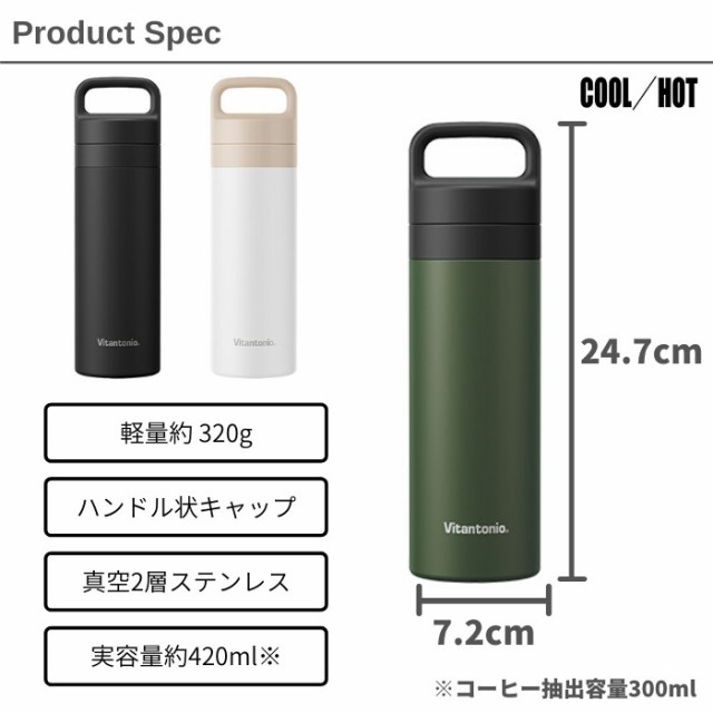 50%OFF ビタントニオ コーヒープレスボトル コトル グリーン VCB-10-F フォレスト 420ml 送料無料 qdtek.vn