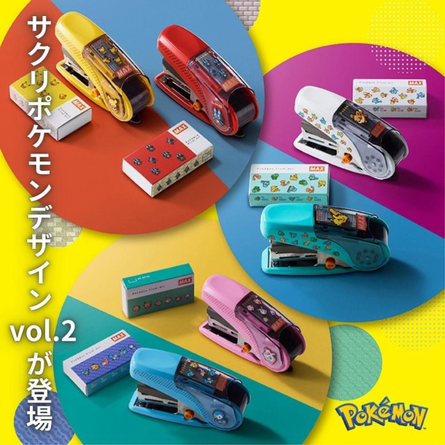 マックス ポケモン ホッチキス 10号 HD-10NLK