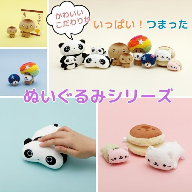 サンエックス ぶら² ももんがモモちゃん ぬいぐるみ マスコット 平成レトロ サンエックス あのころのともだち ぬいぐるみ にゃんにゃん