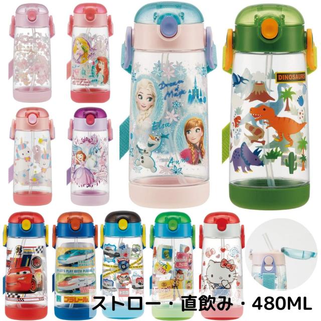 水筒 子供 直飲み ストロー付き プラスチック おしゃれ 軽量 デ Pdsh5 スケーター 新デザイン 480ml ワンプッシュ レビューを書けば送料当店負担