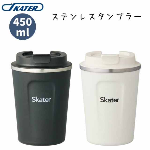 タンブラー 水筒 保冷 保温 S 450ml マグボトル おしゃれ ステンレス タンブラー Stbc3f コーヒー スケーターの通販はau Pay マーケット 彩り空間au Pay マーケット店 商品ロットナンバー