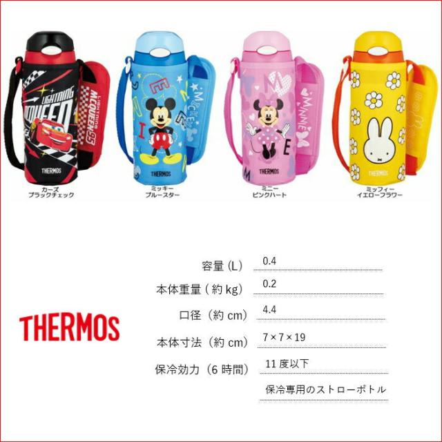 サーモス 水筒 子供 おしゃれ ストロー付き 保冷 ステンレス いよいよ人気ブランド ボトル カバー付き カ Fhl 401fds Bkc 400ml