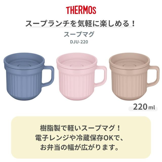 DJU-220 商品画像