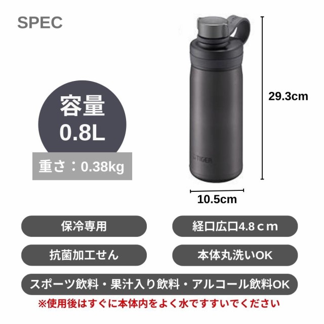 タイガー魔法瓶 タイガー 真空断熱炭酸ボトル 0.8L 保冷専用