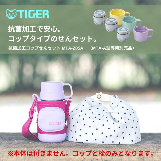 タイガー魔法瓶 MTA-T050  6本セット  まとめ売り 楽天市場】【タイガー魔法瓶 楽天市場店】 炭酸 水筒 真空断熱