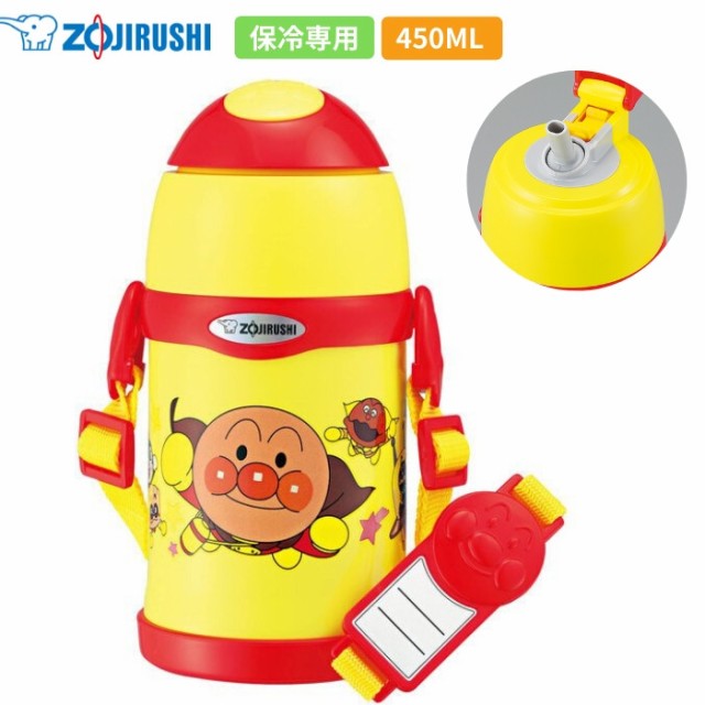 水筒 子供 ストロー付き 人気 おしゃれ ステンレス クールボトル Tuff 象印 St Zh45a Ey アンパンマンの通販はau Pay マーケット 彩り空間 商品ロットナンバー 水筒 子供 ストロー付き 人気 おしゃれ ステンレス クールボトル Tuff 象印 St Zh45a Ey アンパンマンの通販はau Pay マーケット 彩り空間 商品ロットナンバー