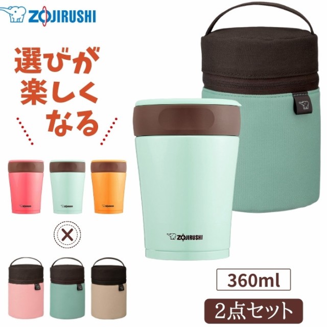 絶対一番安い 象印 2点セット 真空断熱フードジャー ポーチ 360ml Sw Gd36 Swpa01 保温 弁当箱 大人 男子 女子 子供 スリム カバー付き ランチグッズ 人気再入荷 Sportsclubnaples Org