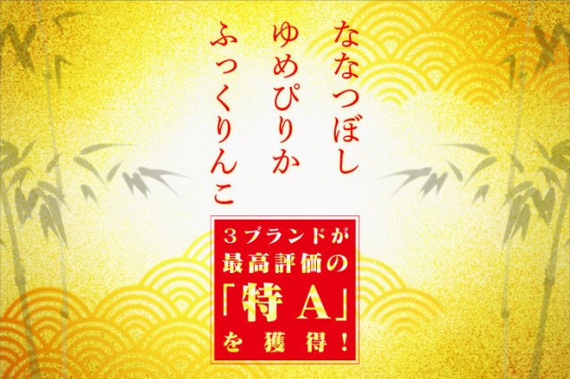 PAY　ふっくりんこ　au　PAY　中野商店　食べ比べセット　1kg×5種類北海道産　おぼろづき　お米の専門店　マーケット　きたくりん)各1kg(計5kg)の通販はau　(ゆめぴりか　ななつぼし　特別栽培米　新米　マーケット－通販サイト