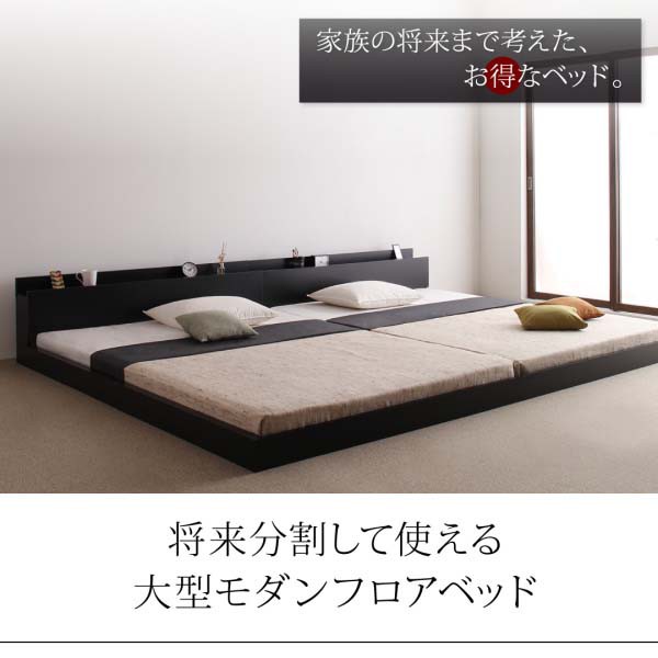 10%OFF ベッド 送料無料の通販はau PAY マーケット - アスプラ|商品ロットナンバー:326426286 キング 将来分割して使える・大型モダンフロアベッド ラトゥース キングサイズ 2022最新作