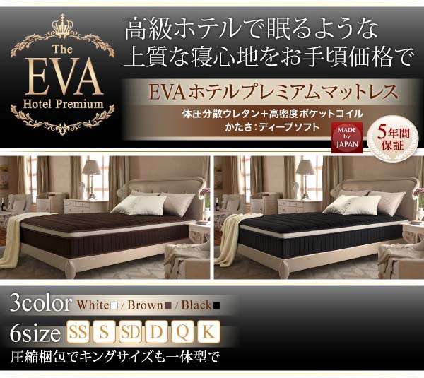 わせは マットレス ダブルサイズ 送料無料の通販はau PAY マーケット - アスプラ|商品ロットナンバー:356322569 ダブル 超快眠体圧分散 ホテルプレミアム ポケットコイル硬さ:ソフト エヴァ おすすめ