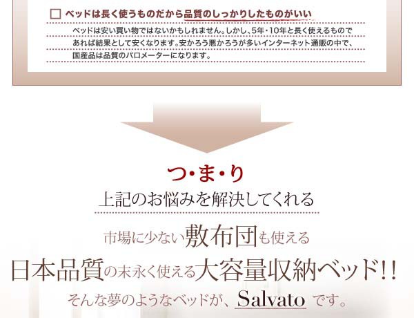 得価新作 ベッド セミダブル 日本製_棚・コンセント付き大容量すのこチェストベッド サルバト お客様組立 セミダブルベッド 送料無料の通販はau PAY マーケット - アスプラ|商品ロットナンバー:32643 最新作定番