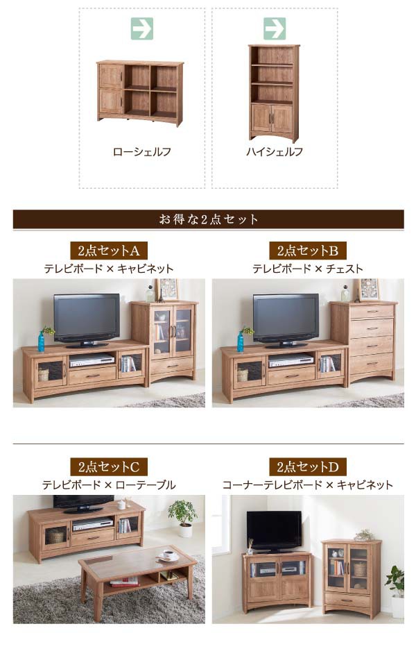 NEW安い テレビ台 収納 オーク調リビング収納シリーズ 2点セット(テレビボード+キャビネット)の通販はau PAY マーケット - アスプラ|商品ロットナンバー:357222950 2022定番
